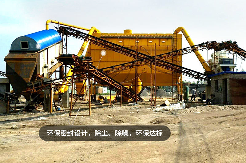 制砂現(xiàn)場環(huán)保裝置，讓生產(chǎn)更放心